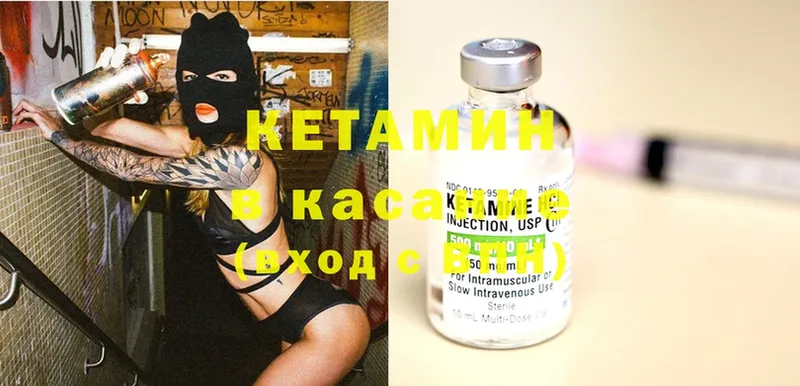 KRAKEN вход  Богданович  КЕТАМИН ketamine 